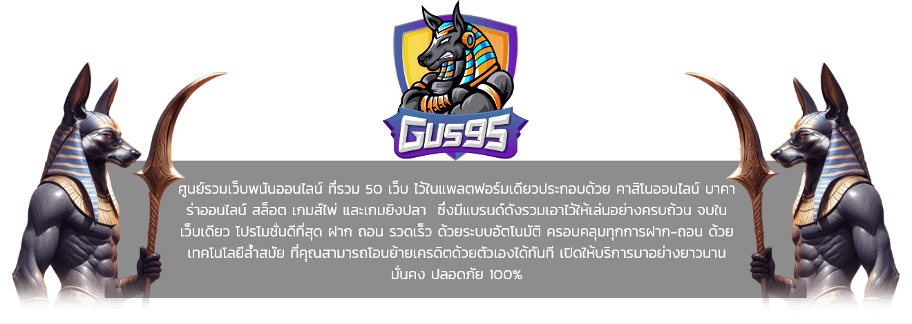 GUS95