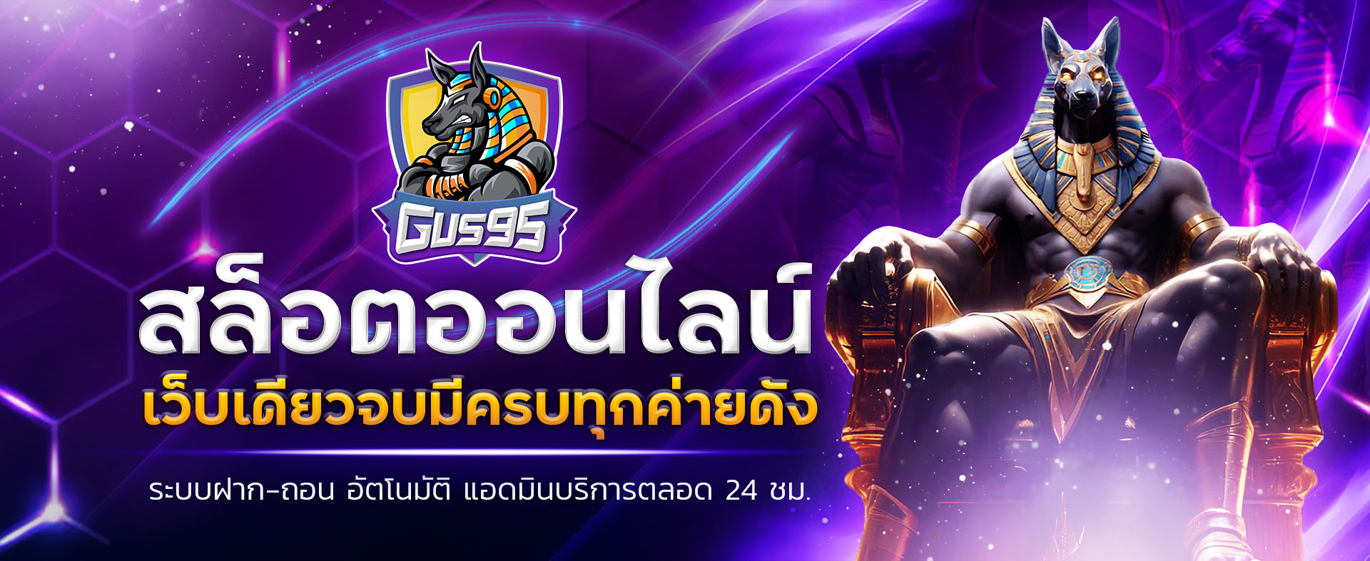 GUS95 Slot